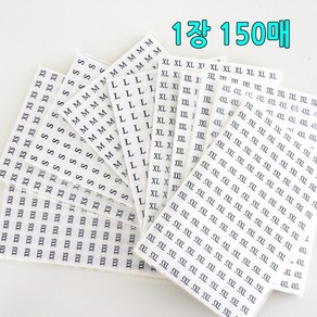 [1+1] 빅사이즈 150매 사이즈스티커 라벨 스몰사이즈1장 의류용스티커, 2개
