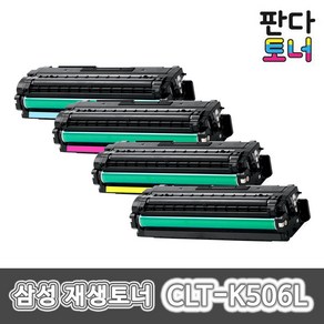 삼성전자 CLT-K506L 재생토너