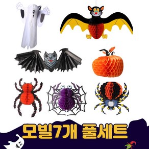 파티파티 [당일발송]할로원데이 장식소품 할로원 캐릭터모빌 7종 풀세트