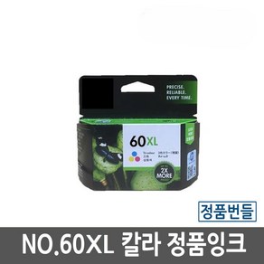 HP 60XL 칼라 잉크 CC641WA 정품번들, 1개, 컬러