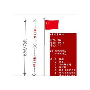 국기게양대 깃대 스틸 발 신축 스테인레스 스테인리스 깃발 국기 국기대 대형 폴, 6-7m 직경 89+76x1.5, 1개
