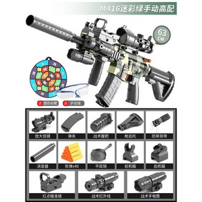 너프 건 m416 다트 자동 선물 소프트 장난감총 스나이퍼, 2 카모그린M4수동 고배송 40발연탄+냄비+표적+운임보, 1개