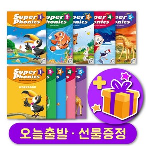 슈퍼파닉스 최신개정판 Super Phonics 2E 1 2 3 4 5 교재 및 워크북 + 선물 증정