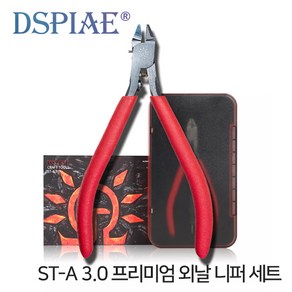 DSPIAE ST-A 3.0 외날 프리미엄 궁극니퍼 세트, 1개