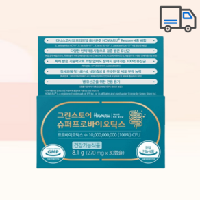 [유통기한 26년이후 최신입고 ] 슈퍼프로바이오틱스 370mg x 30캡슐, 1개, 30정