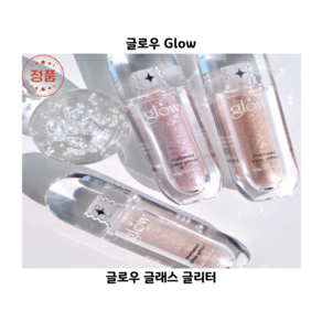 [코코러빈] 하루종일 촉촉하게 빛나는 눈가_glow 영롱함을 더해주는 글래스glass_아이_글리터, 1개