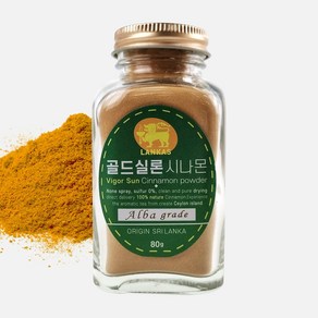 오가닉프렌즈 랑카스 골드 실론 시나몬 가루, 80g, 1개