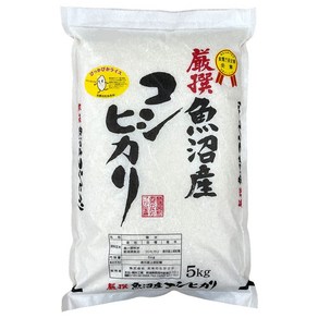 일본 쌀 우오누마 고시히까리 백미 5kg (MADE IN JAPAN)