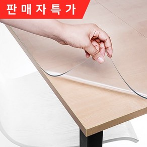 주문제작 유리대용 투명 테이블 식탁 투명 매트 실리콘 방수, 2mm, 폭 60cm(1개당 길이10cm)