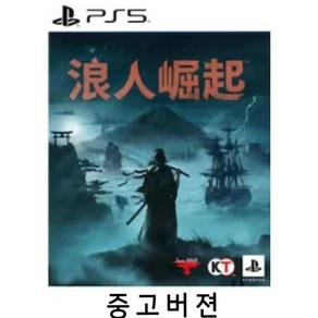 라이즈 오브 더 로닌 홍콩판 PS5 아시아판 한글 지원 콘솔 (중고판)