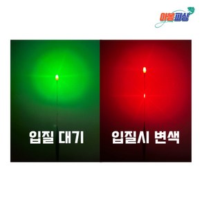 아봉피싱 용오름 신형 스마트 탑 초절전 AI 전자찌 변색찌 1점등 2점등 밤낚시