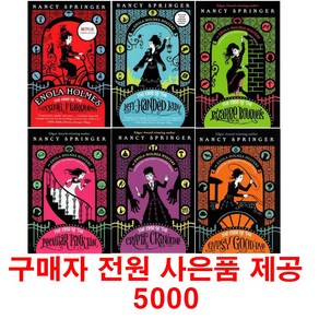 (사은품제공)에놀라 홈즈 6권 세트 영어원서 Enola Holmes Mystery 음원제공