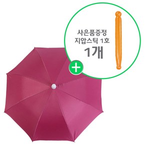 낚시모자 레져용 (우산모자 A타입 1호 - 핫핑크1개 + 사은품 : 지압스틱 1호 1개) 등산모자 벌초모자