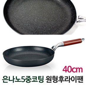 국산 경질 코팅 대형 업소용 후라이팬 40cm