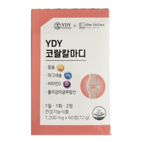 YDY 코랄칼마디 코랄칼슘 마그네슘비타민D 1 200mg x 60정, 1개