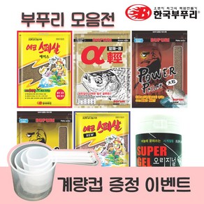 부푸리 떡밥 계량컵이벤트 에코스페샬 파워펠렛 글루텐 토코떡밥, 11. 에코보리, 1개