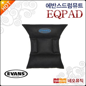 에반스 EQPAD