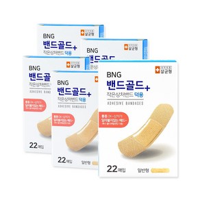 [케이솔루션] 밴드골드 플러스 ADHESIVE BANDAGES, 5개