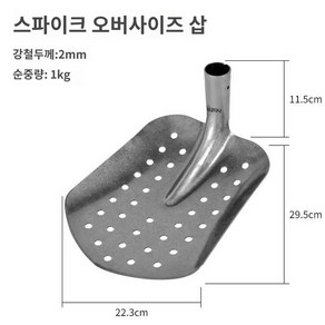 뜰채 하수구 직각 삽날 슬러지 오물 이물질 배수로 배수로삽 청소 제거, 오버사이즈 팁, 1개