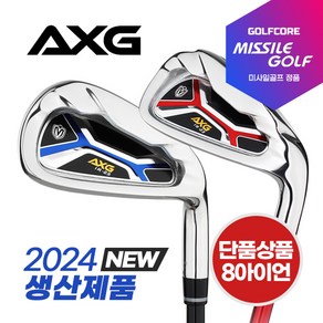 [24년NEW생산제품]미사일골프 AXG 경량스틸남 여 그라파이트 아이언(단품)