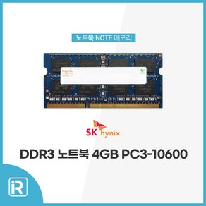 SK하이닉스 노트북 DDR3 4G PC3 10600 메모리, 1개