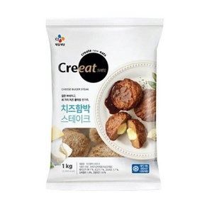 크레잇 치즈 함박스테이크 1Kg