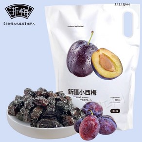 절매 신장 소서매 500g*2봉지 총1kg 대용량 독립포장 휴대가능 새콤달콤 매자간식 개별포장 과포 회사간식 중국식품, 2개, 500g