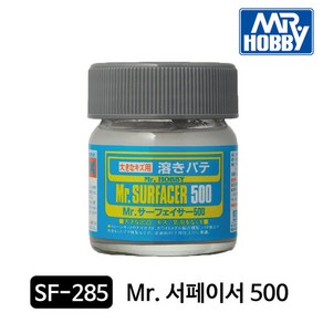 군제 SF285 Mr. 서페이서 500 밝은 회색 병도료