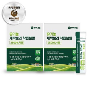 아임힐링 유기농 새싹보리 2500% 착즙분말 미국산 30포, 30g, 2개