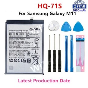 삼성 갤럭시 S21 S21 울트라 S21 플러스 S20 FE A41 A51 5G A70 노트 20 노트 20 울트라 A02S 용 배터리 신제품, HQ-71S 갤럭시 M11, 1개