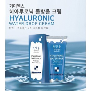 기미엑스 히아루로닉 물방울 크림, 80ml, 2개