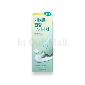 [무기자차] 라운드어라운드 컴포트 그린티 카밍 선크림 1+1 기획, 50ml, 2개