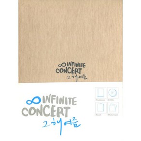 인피니트(Infinite) - 2012 Infinite Concet: 그 해 여름(3DVD+포토북 한정판)