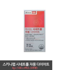 마시는 시네트롤 자몽 다이어트 4g x 14포 X 4박스, 56g, 4개