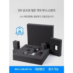 건 스펀지 커스텀 핸드건 권총 낚시대 소총 라이플 캐리어 케이스 수납 릴, 4_고밀도_오픈홀 격자면 맞춤촬영, 1개