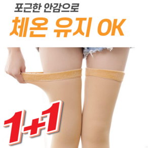 [BEST] 1+1 레나앤스토어 기모스판 다리워머 융털레그워머 발토시, 블랙+스킨, 2개