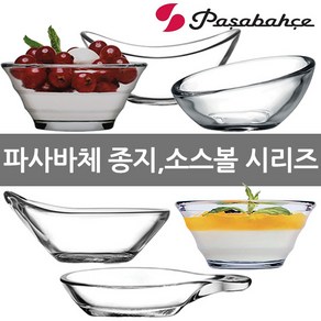 파사바체 종지소스볼6P세트 디저트볼 유리볼 미니찬기 쉐프볼 간장종지, 1세트, 선택04-웨이브종지(소)6P세트(53932)