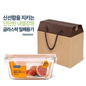 [선물박스포함] 글라스락 밀폐용기 라인 정사각 920ml 1조 소규모 돌잔치 칠순 팔순 반찬통선물 답례품, 1개