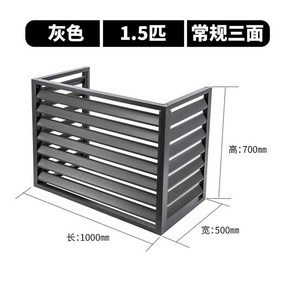 실외기 가리개 야외 차양막 알루미늄 가림막 커버, 그레이 3면 100x70x50cm 알루미늄합금