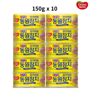 동원참치 동원 EPA 프리미엄 참치 150g 10개