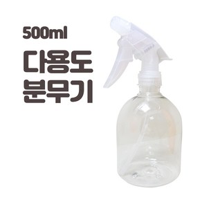 다용도 분무기 500ml, 1개