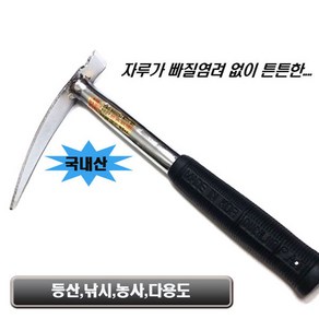 국산/덕진/약초괭이/일체형/다용도괭이/등산/낚시/농기구/갱이/곡괭이/휴대용/약초갱이/나무뿌리제거/잡목제거