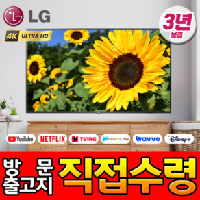 LG전자 86인치 신형 퀀텀 나노셀 울트라HD 4K 스마트 LED TV 유튜브 넷플릭스 디즈니 미러링 86QNED80