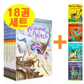 [이엔제이] 국내 Winnie The Witch 위니 더 위치 마녀위니 영어원서 세트 ﻿음원제공