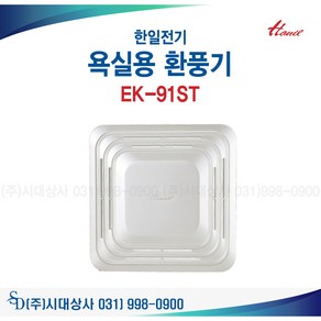 한일전기 EK-91ST