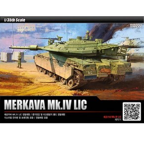 [아카데미과학] 1/35 메르카바 Mk.IV LIC 13227, 단품, 1개