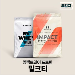 마이프로틴 임팩트웨이 밀크티 wpc 단백질 보충제 샘플 증정, 1개, 2.5kg