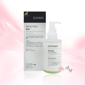 (국내배송)프리메라 페이셜 마일드 필링 150ml (각질관리)