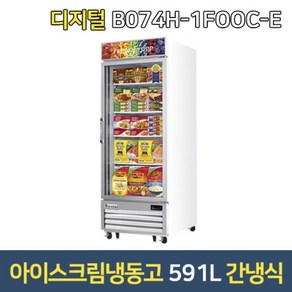 부성 쇼케이스냉동고 B074H-1FOOC-E 아이스크림냉동고