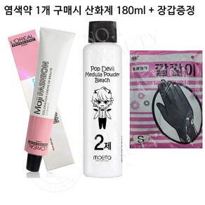 로레알 마지렐 미용실 새치 염색약 새치커버 50ml 앰플 파우치 산성샴푸 산화제, 다이아리체스5.15, 1개